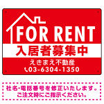 FOR RENT 入居者募集中 左上イラスト 赤地/白タイトル オリジナル プレート看板 W450×H300 マグネットシート (SP-SMD412B-45x30M)