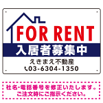 FOR RENT 入居者募集中 左上イラスト 白・紺デザイン オリジナル プレート看板 W450×H300 エコユニボード (SP-SMD412C-45x30U)