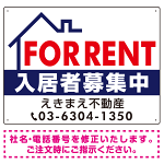FOR RENT 入居者募集中 左上イラスト 白・紺デザイン オリジナル プレート看板 W600×H450 アルミ複合板 (SP-SMD412C-60x45A)