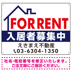 FOR RENT 入居者募集中 左上イラスト 白・紺デザイン オリジナル プレート看板 W600×H450 マグネットシート (SP-SMD412C-60x45M)