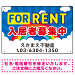 FOR RENT 入居者募集中 そらデザイン　ブルー オリジナル プレート看板 W450×H300 マグネットシート (SP-SMD413A-45x30M)