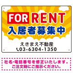 FOR RENT 入居者募集中 そらデザイン　イエロー オリジナル プレート看板 W450×H300 アルミ複合板 (SP-SMD413B-45x30A)