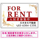 FOR RENT 入居者募集中 飾り罫付/白背景/エンジ色文字 オリジナル プレート看板 W450×H300 アルミ複合板 (SP-SMD414A-45x30A)