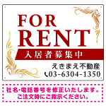 FOR RENT 入居者募集中 飾り罫付/白背景/エンジ色文字 オリジナル プレート看板 W600×H450 アルミ複合板 (SP-SMD414A-60x45A)