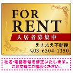 FOR RENT 入居者募集中 飾り罫付/ゴールドグラデーション オリジナル プレート看板 W600×H450 マグネットシート (SP-SMD414B-60x45M)