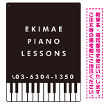PIANO(ピアノ教室) ブラック ミニマムデザイン プレート看板 W450×H600 アルミ複合板 (SP-SMD439-60x45A)