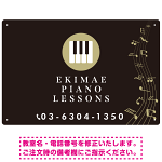 ピアノ教室 丸ロゴデザイン プレート看板 W450×H300 マグネットシート ブラック (SP-SMD440B-45x30M)