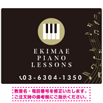 ピアノ教室 丸ロゴデザイン プレート看板 W600×H450 エコユニボード ブラック (SP-SMD440B-60x45U)