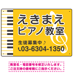 ピアノ教室 定番のヨコ鍵盤デザイン プレート看板  イエロー W450×H300 マグネットシート (SP-SMD442B-45x30M)