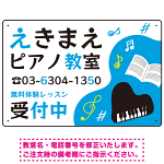 ポップでキュートなピアノ教室向けデザイン プレート看板 ブルー W450×H300 エコユニボード (SP-SMD444B-45x30U)