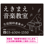 音楽教室 ピアノラインアート モノトーンデザイン プレート看板 ブラック W600×H450 アルミ複合板 (SP-SMD447A-60x45A)