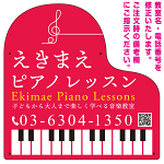 ピアノ型変形プレート 一筆書き音符デザイン プレート看板 ピンク L(600角) アルミ複合板 (SP-SMD449C-60x45A)