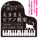 ピアノ型変形プレート 流れる音符デザイン プレート看板 黒(＋猫) S(400角) アルミ複合板 (SP-SMD453B-45x30A)