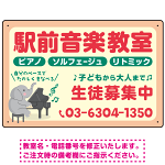 音楽教室 ゾウさんイラストデザイン プレート看板 ピンク W450×H300 マグネットシート (SP-SMD455B-45x30M)