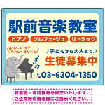 音楽教室 ゾウさんイラストデザイン プレート看板 ブルー W600×H450 アルミ複合板 (SP-SMD455C-60x45A)