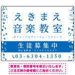 音楽教室 左右音符ラインデザイン プレート看板 ブルー W600×H450 アルミ複合板 (SP-SMD456A-60x45A)