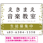 音楽教室 左右音符ラインデザイン プレート看板 白地・黒文字 W600×H450 エコユニボード (SP-SMD456B-60x45U)
