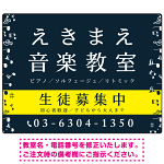 音楽教室 左右音符ラインデザイン プレート看板 ダークネイビー W600×H450 アルミ複合板 (SP-SMD456E-60x45A)