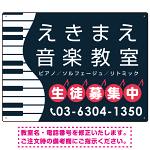 音楽教室 鍵盤ウェーブデザイン プレート看板 ダークネイビー W600×H450 アルミ複合板 (SP-SMD457A-60x45A)