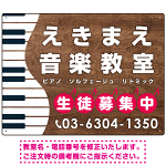 音楽教室 鍵盤ウェーブデザイン プレート看板 木目調 W600×H450 マグネットシート (SP-SMD457C-60x45M)