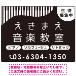 音楽教室 上部ピアノ鍵盤イラストデザイン プレート看板 ブラック W600×H450 アルミ複合板 (SP-SMD458D-60x45A)