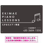 PIANO LESSONS シンプルミニマムデザイン プレート看板 ダークグレー W450×H300 アルミ複合板 (SP-SMD462B-45x30A)