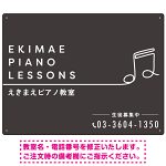 PIANO LESSONS シンプルミニマムデザイン プレート看板 ダークグレー W600×H450 マグネットシート (SP-SMD462B-60x45M)