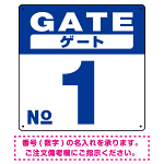 ゲート(GATE) 入り口番号表示 希望数字入れ オリジナル プレート看板 ブルー 300角 アルミ複合板 (SP-SMD465A-30A)