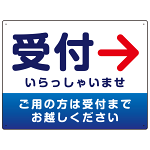 受付誘導 丸ゴ体・グラデーションデザイン プレート看板 ブルー/右矢印 W600×H450 エコユニボード (SP-SMD530BR-60x45U)