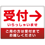 受付誘導 丸ゴ体・グラデーションデザイン プレート看板 レッド/右矢印 W600×H450 アルミ複合板 (SP-SMD530RR-60x45A)