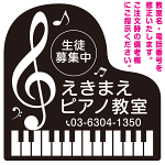ピアノ型変形プレート よく目立つ大きな音符デザイン プレート看板 ブラック S(400角) アルミ複合板 (SP-SMD556A-45x30A)