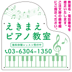 ピアノ型変形プレート シンプルな控え目配色デザイン プレート看板 グリーン L(600角) アルミ複合板 (SP-SMD557D-60x45A)