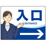 会社・工場・オフィス向け入口案内 矢印付 女性イラストデザイン オリジナル プレート看板 ブルー/右矢印 W600×H450 アルミ複合板 (SP-SMD586BR-60x45A)