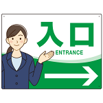 会社・工場・オフィス向け入口案内 矢印付 女性イラストデザイン オリジナル プレート看板 グリーン/右矢印 W600×H450 アルミ複合板 (SP-SMD586CR-60x45A)