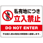 不法投棄禁止 黄色地・赤文字・虎柄帯付きデザイン プレート看板 W600×H450 エコユニボード (SP-SMD636-60x45U)