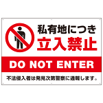 不法投棄禁止 黄色地・赤文字・虎柄帯付きデザイン プレート看板 W900×H600 アルミ複合板 (SP-SMD636-90x60A)