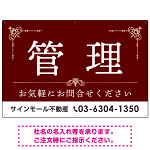 不動産向け 管理 飾り罫付デザイン オリジナル プレート看板 レッド W900×H600 エコユニボード (SP-SMD674A-90x60U)