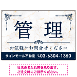 大理石調 飾り罫付き 管理 不動産向けデザイン オリジナルプレート看板 ブルー W900×H600 マグネットシート (SP-SMD675B-90x60M)