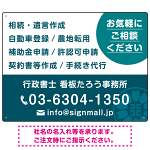 ご相談を促す丸型アクセント付きデザイン  行政書士・司法書士事務所向けプレート看板 プレート看板  ターコイズ W600×H450 アルミ複合板 (SP-SMD684C-60x45A)