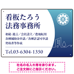 三日月グラデーションデザイン 行政書士・司法書士事務所向けプレート看板 プレート看板 ブルー W450×H300 マグネットシート(SP-SMD694A-45x30M)