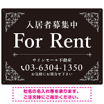 エレガントなコーナーデザイン FOR RENT 入居者募集中 不動産向けデザインプレート看板 ブラック＆シルバー W600×H450 エコユニボード (SP-SMD707D-60x45U)