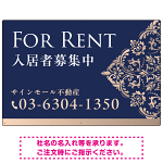深い色合いと洗練された装飾 FOR RENT 入居者募集中 不動産向けデザインプレート看板 ホワイト＆ゴールド W900×H600 アルミ複合板(SP-SMD709A-90x60A)