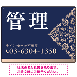 深い色合いと洗練された装飾 管理 不動産向けデザインプレート看板 ホワイト＆ゴールド W600×H450 アルミ複合板(SP-SMD710A-60x45A)