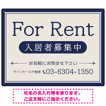 ベージュとネイビーの落ち着いた配色 不動産向けデザインプレート看板 FOR RENT W600×H450 アルミ複合板(SP-SMD711A-60x45A)