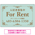 柔らかな色合いが魅力の上品デザイン FOR RENT 入居者募集中 不動産向けデザインプレート看板 ミントグリーン W900×H600 アルミ複合板(SP-SMD712A-90x60A)
