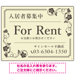 高級感漂う花柄モチーフ装飾 FOR RENT 入居者募集中 不動産向けデザインプレート看板 アイボリー W600×H450 アルミ複合板(SP-SMD716B-60x45A)