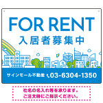 カラフルな街並みが映える明るいデザイン FOR RENT 入居者募集中 不動産向けデザインプレート看板 ブルー W600×H450 マグネットシート(SP-SMD718A-60x45M)