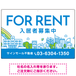カラフルな街並みが映える明るいデザイン FOR RENT 入居者募集中 不動産向けデザインプレート看板 ブルー W900×H600 マグネットシート(SP-SMD718A-90x60M)