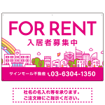 カラフルな街並みが映える明るいデザイン FOR RENT 入居者募集中 不動産向けデザインプレート看板 ピンク W900×H600 アルミ複合板(SP-SMD718B-90x60A)