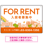 カラフルな街並みが映える明るいデザイン FOR RENT 入居者募集中 不動産向けデザインプレート看板 オレンジ色 W450×H300 アルミ複合板(SP-SMD718C-45x30A)